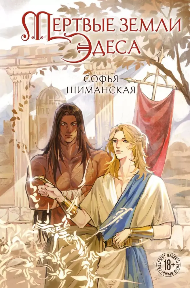 Обложка книги 