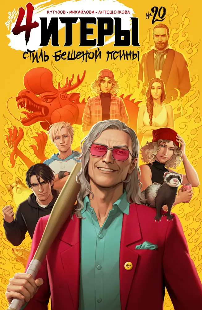 Обложка книги 