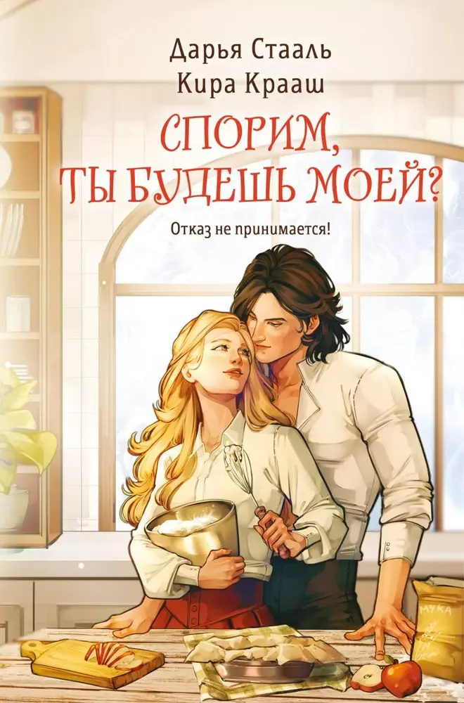 Обложка книги 
