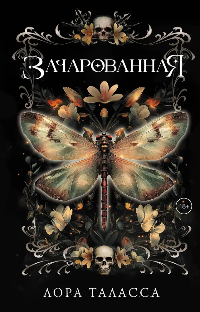 Обложка книги 