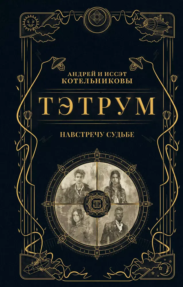 Обложка книги 