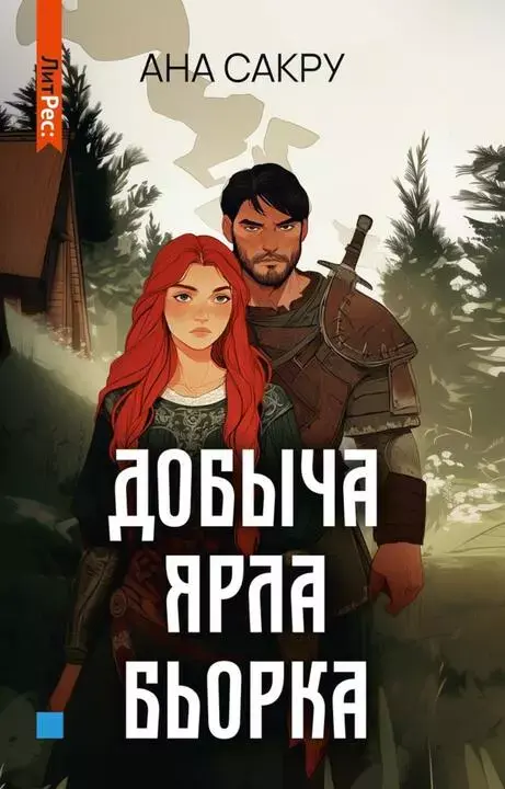 Обложка книги 