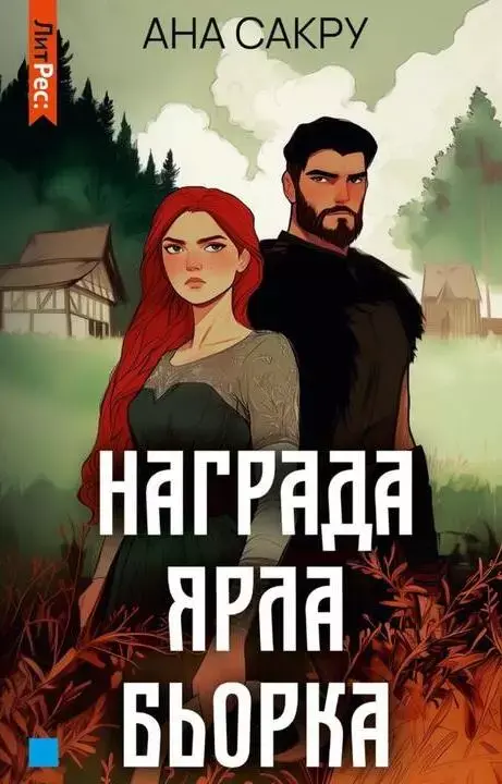 Обложка книги 