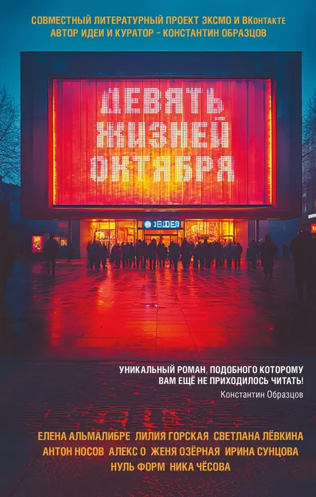 Обложка книги 