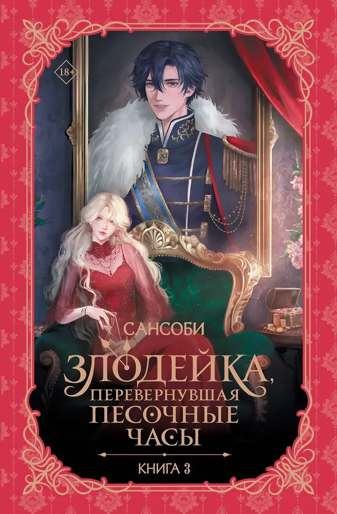 Обложка книги 