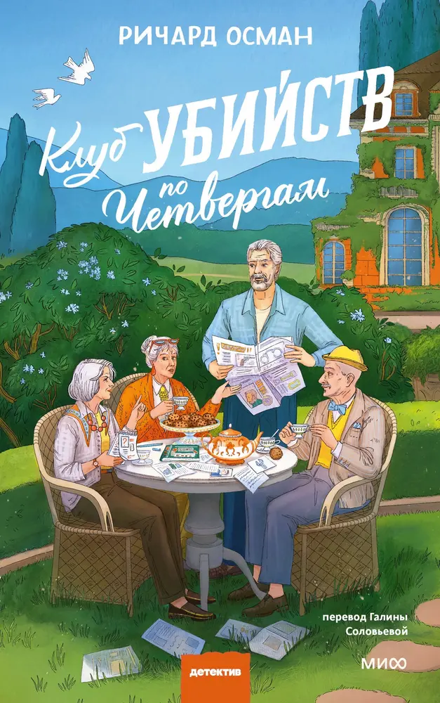 Обложка книги 