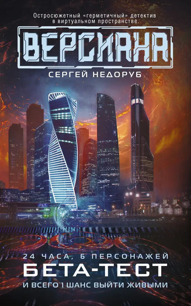 Обложка книги 