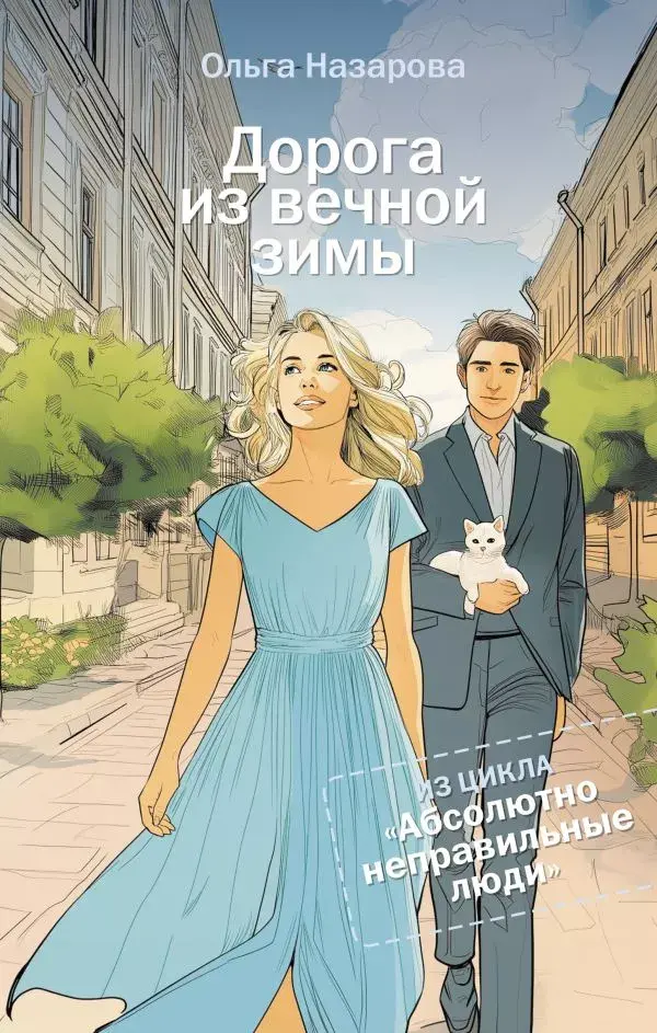 Обложка книги 