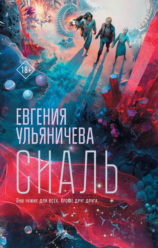 Обложка книги 