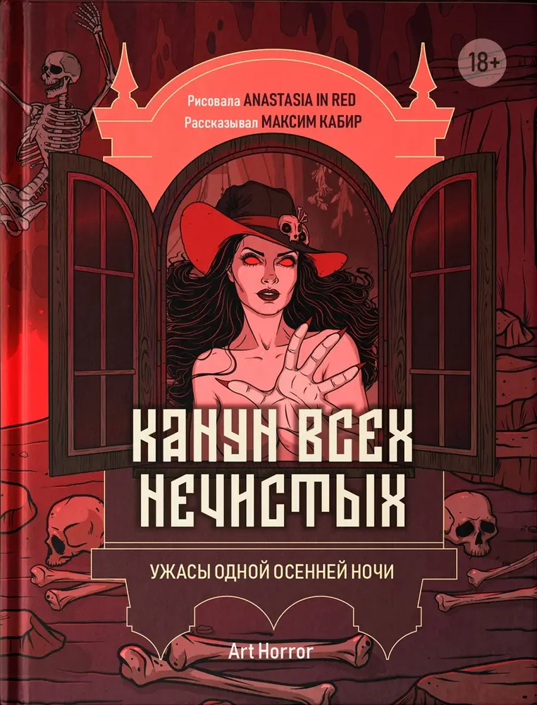 Обложка книги 
