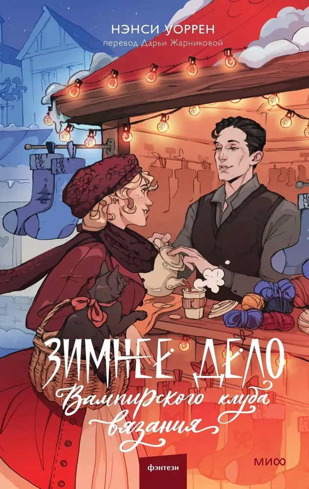 Обложка книги 