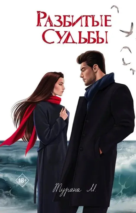Обложка книги 