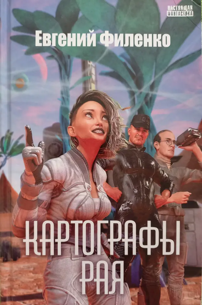 Обложка книги 