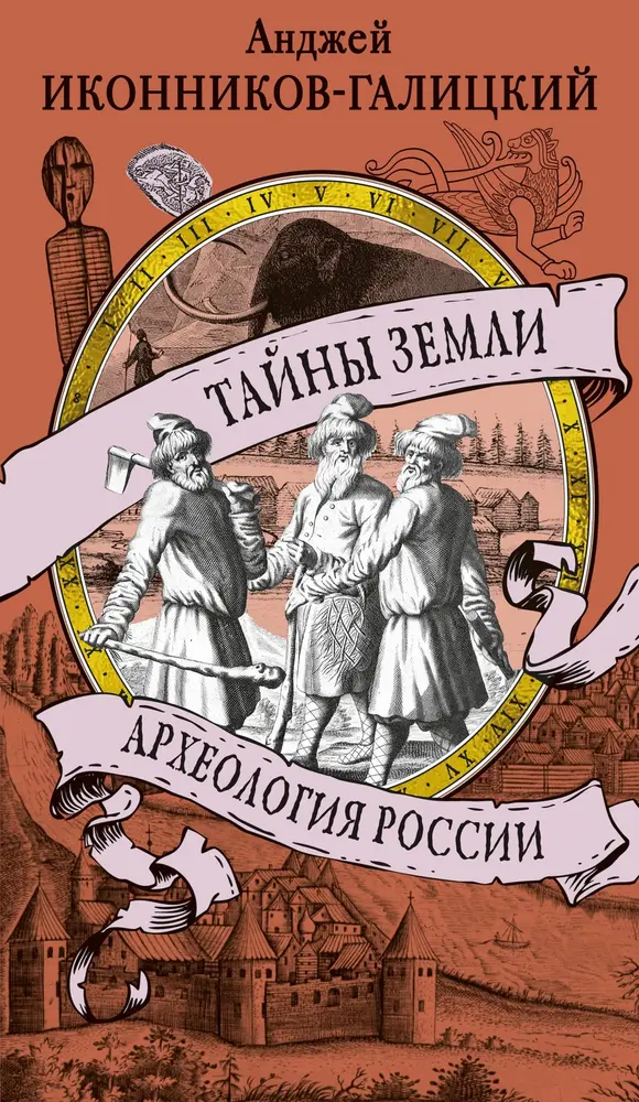 Обложка книги 