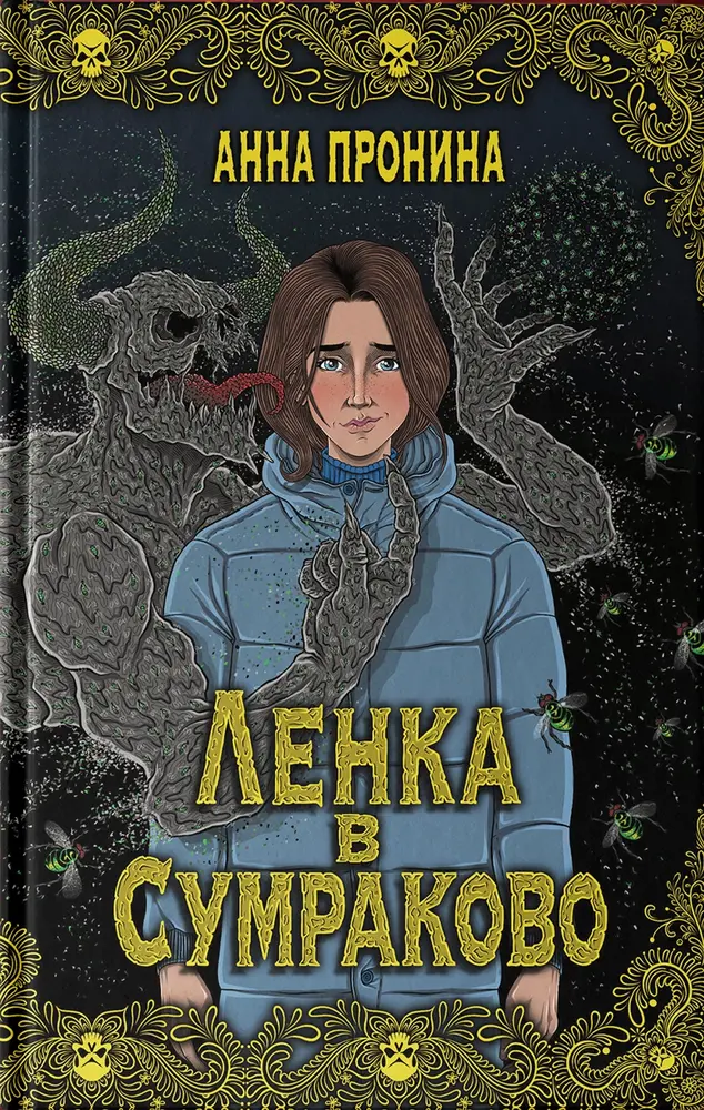 Обложка книги 