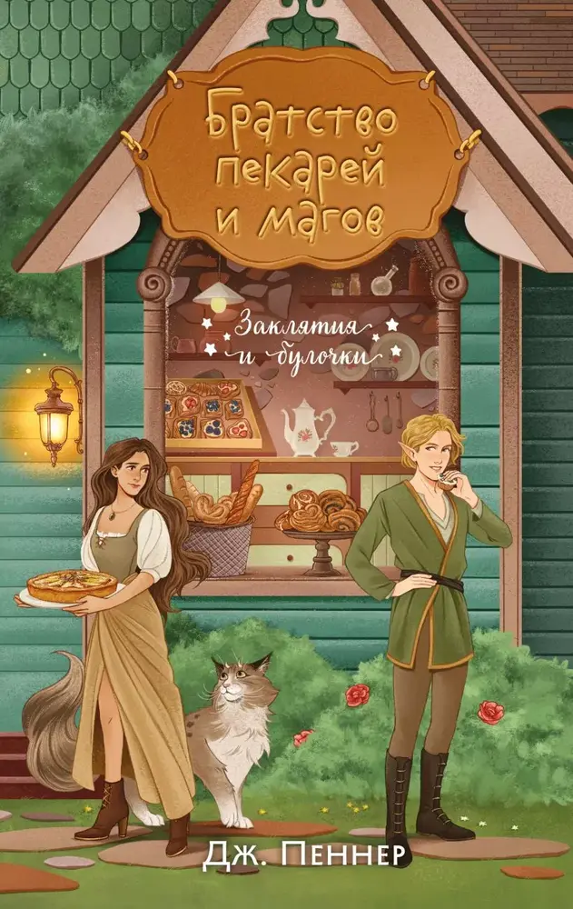 Обложка книги 