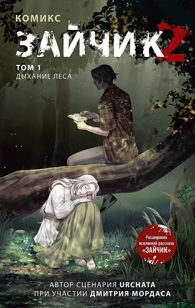 Обложка книги 