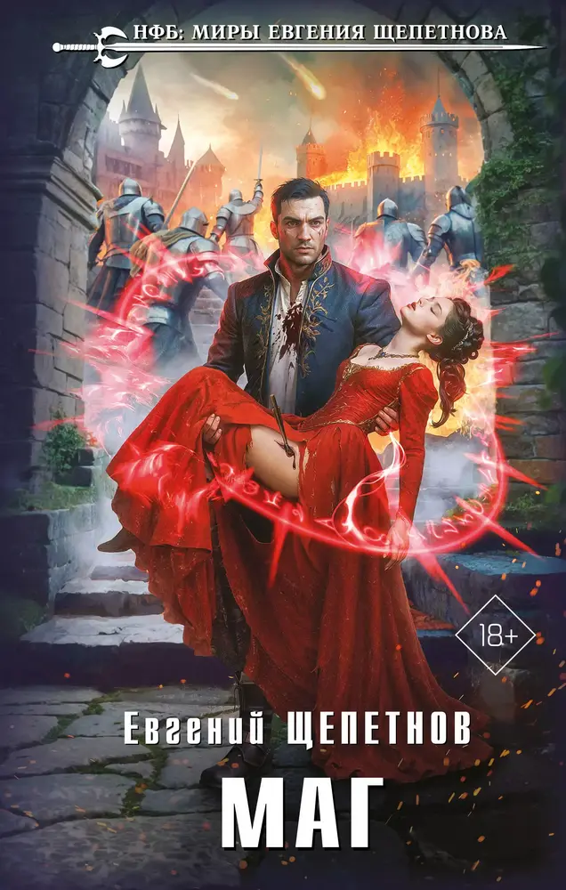 Обложка книги 