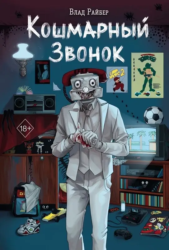 Обложка книги 