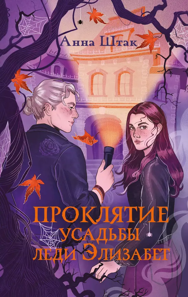 Обложка книги 