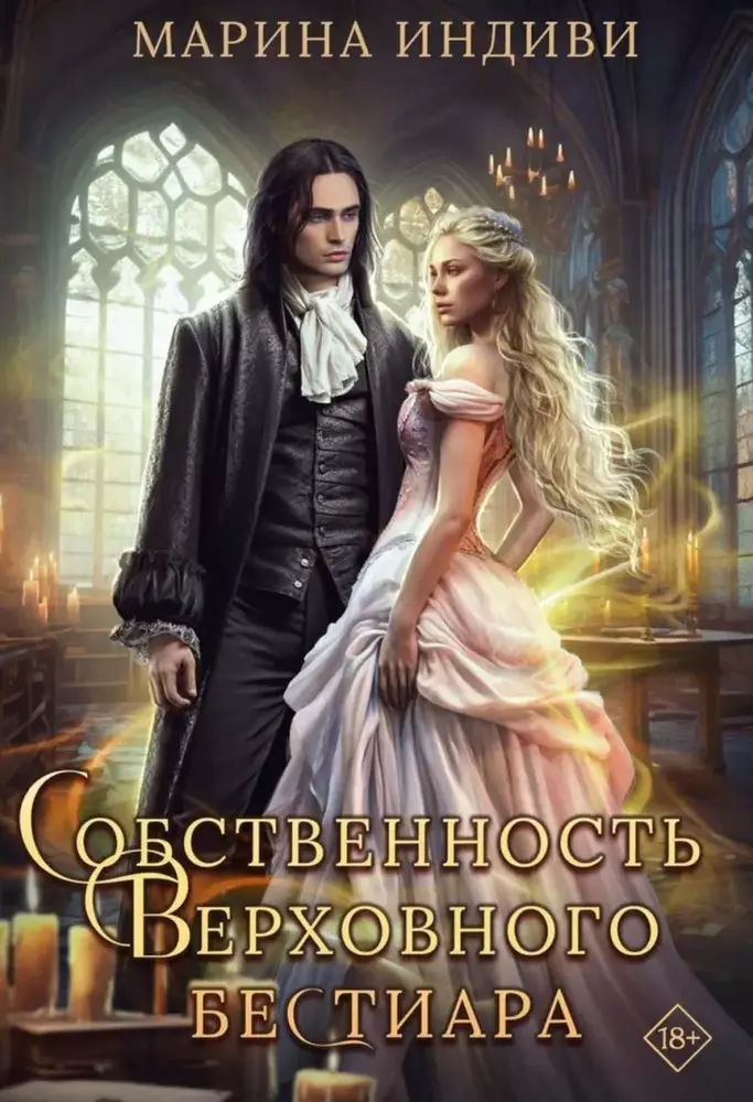 Обложка книги 