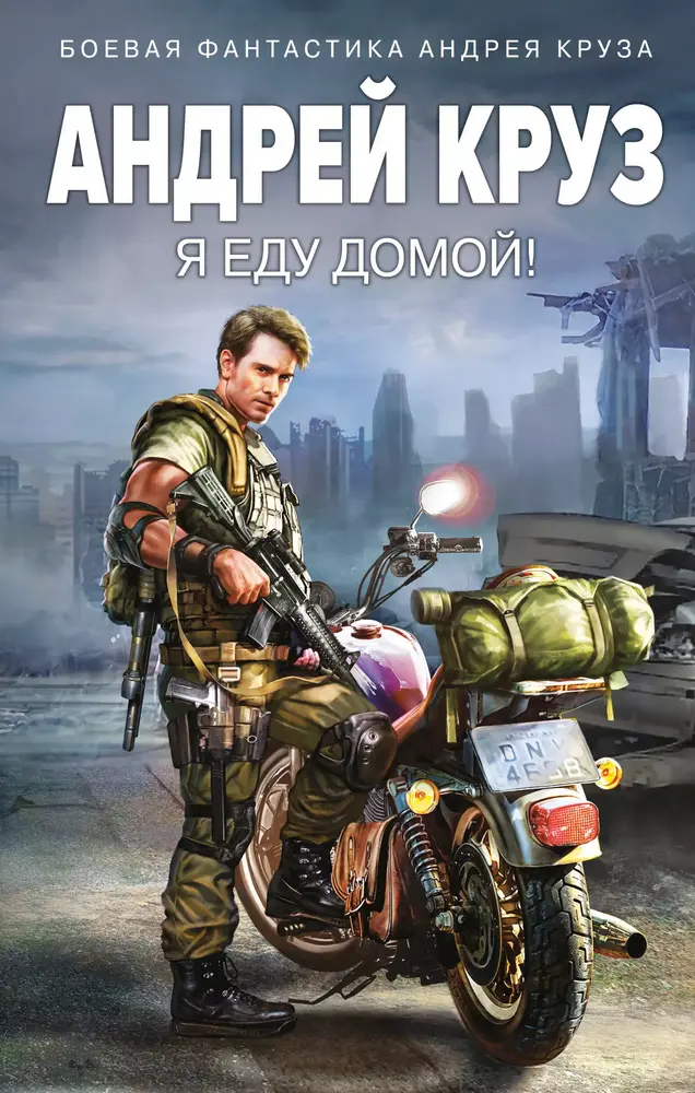 Обложка книги 