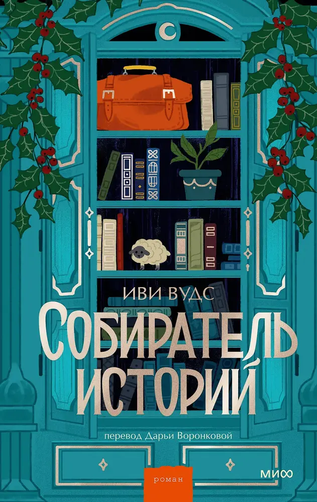 Обложка книги 