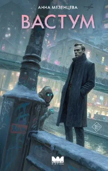 Обложка книги 