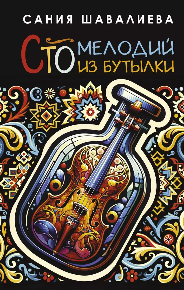Обложка книги 