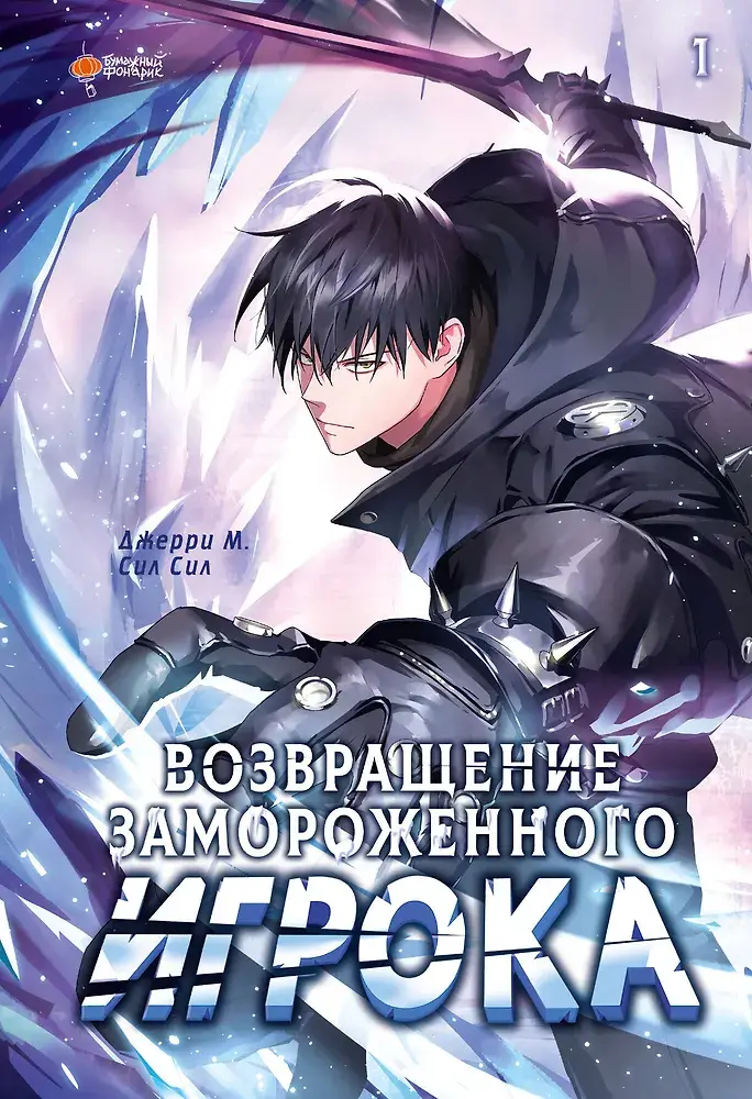 Обложка книги 