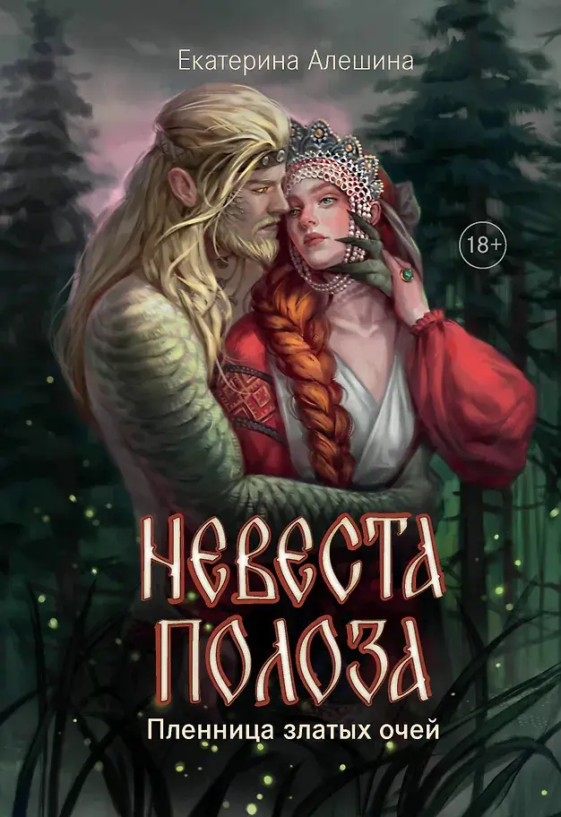 Обложка книги 