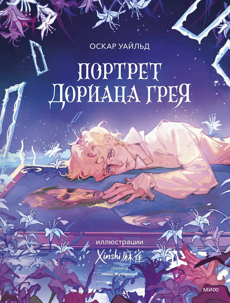 Обложка книги 