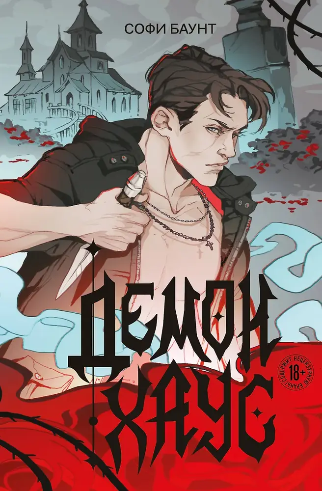 Обложка книги 
