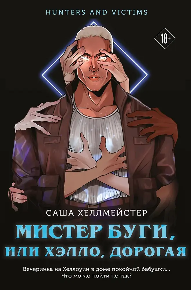 Обложка книги 