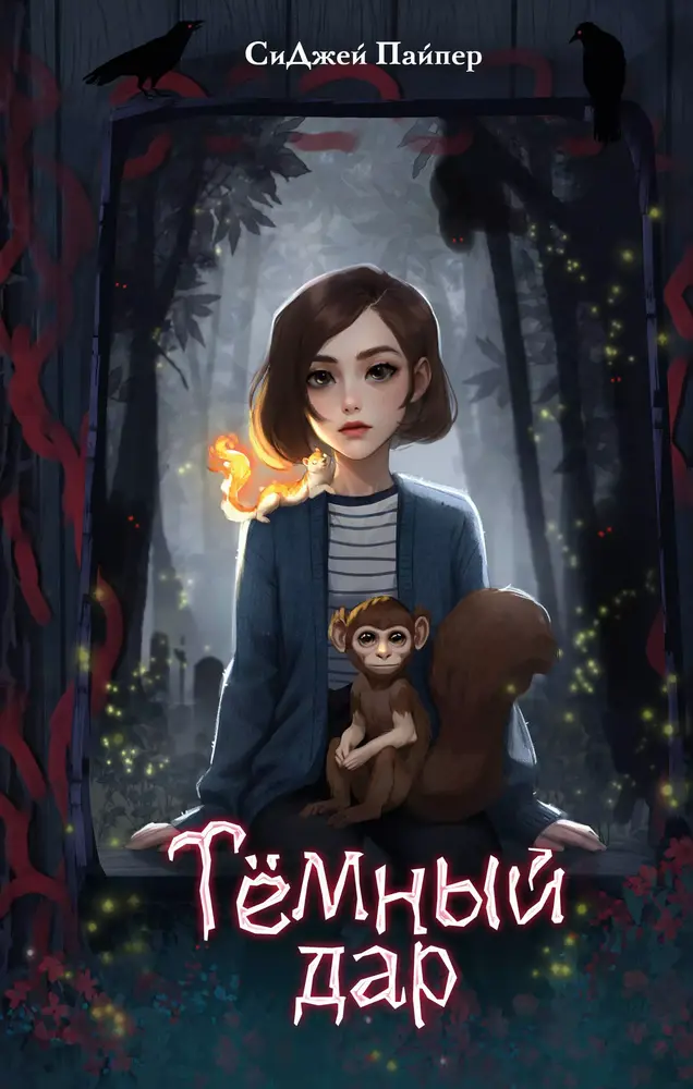 Обложка книги 