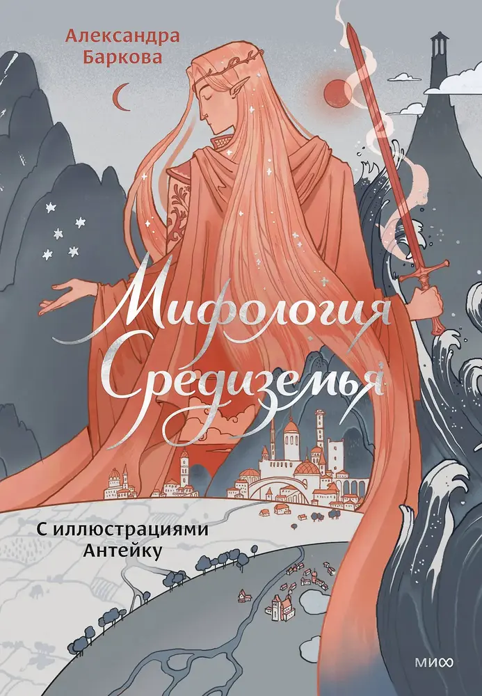 Обложка книги 