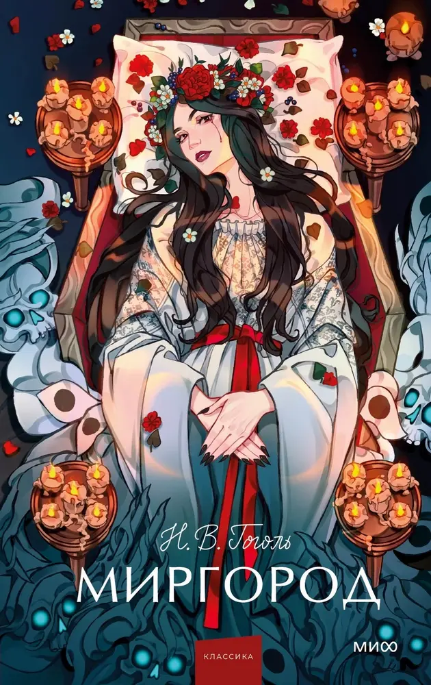 Обложка книги 