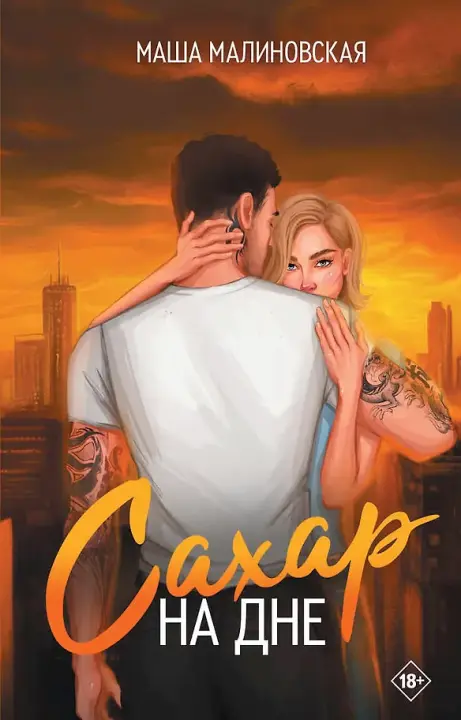 Обложка книги 