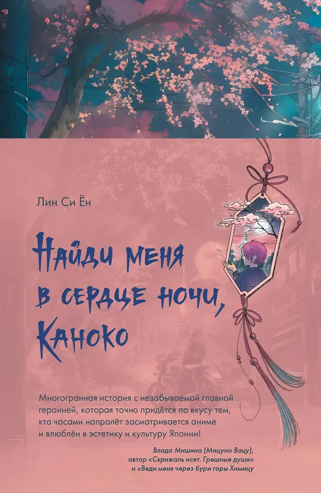 Обложка книги 