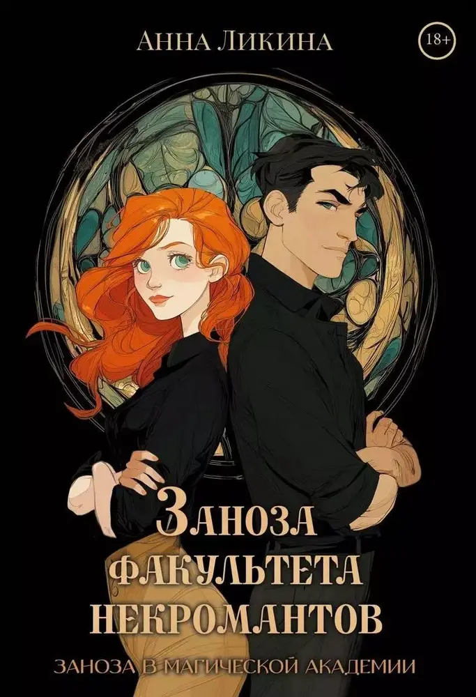 Обложка книги