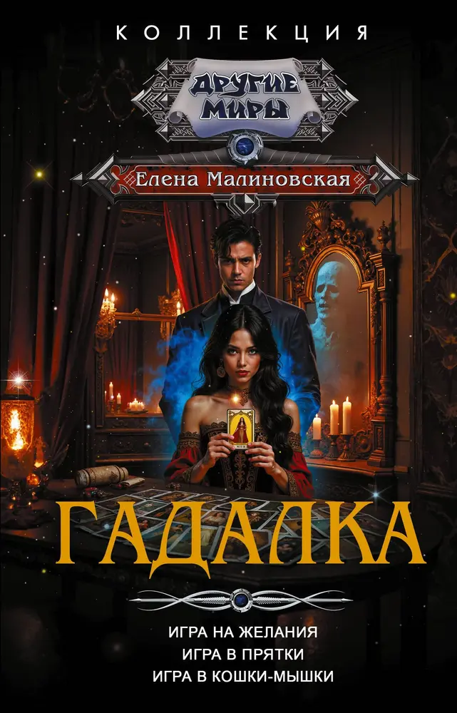 Обложка книги 