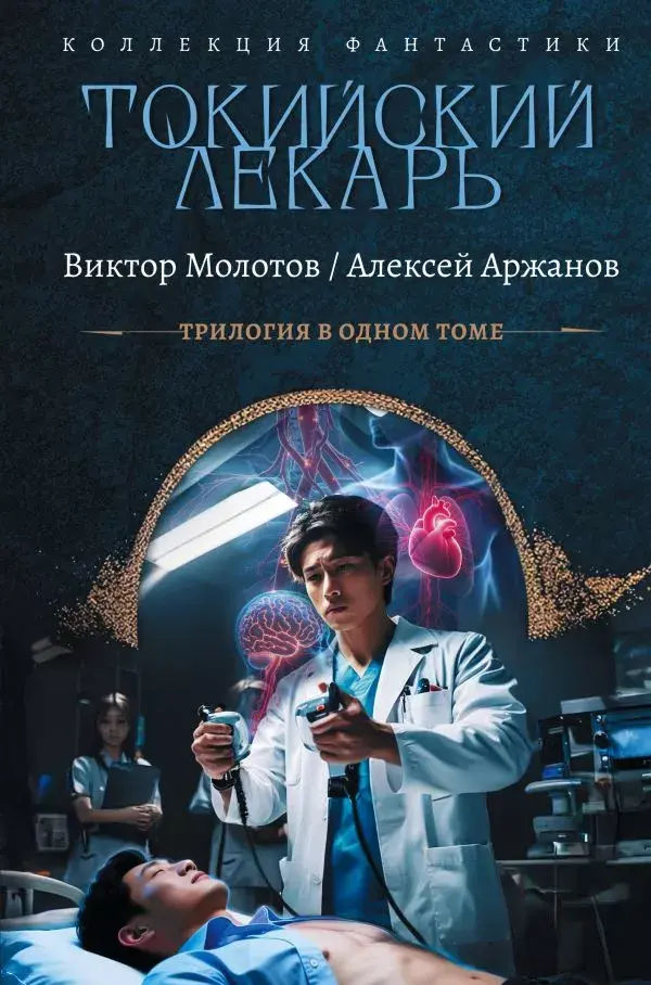 Обложка книги 