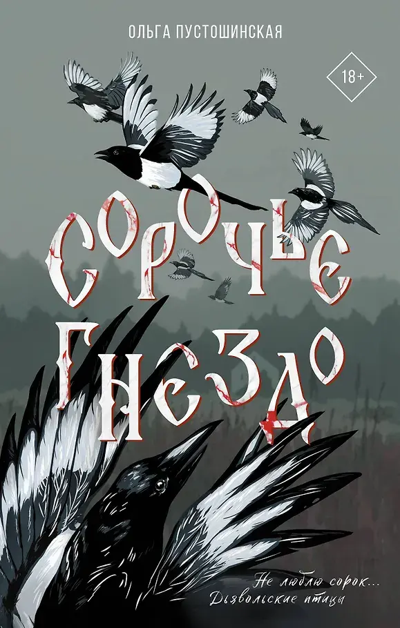 Обложка книги 