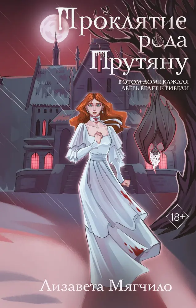 Обложка книги 