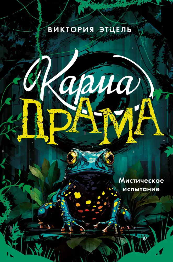 Обложка книги 