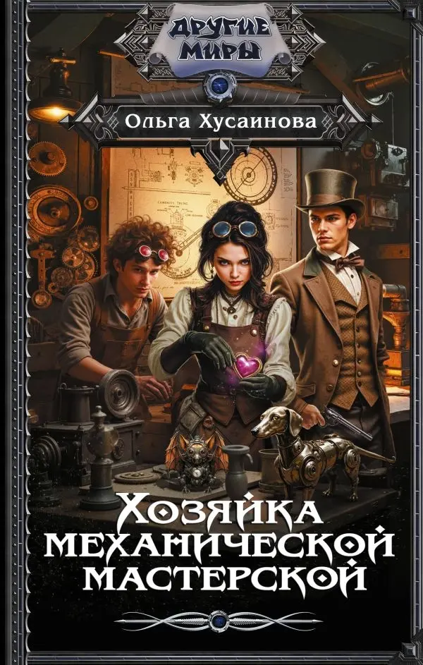 Обложка книги 
