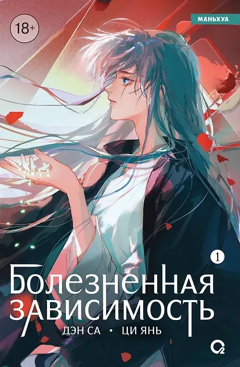 Обложка книги 