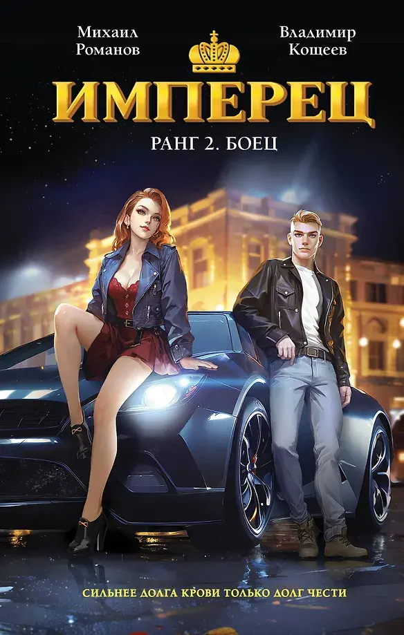 Обложка книги 