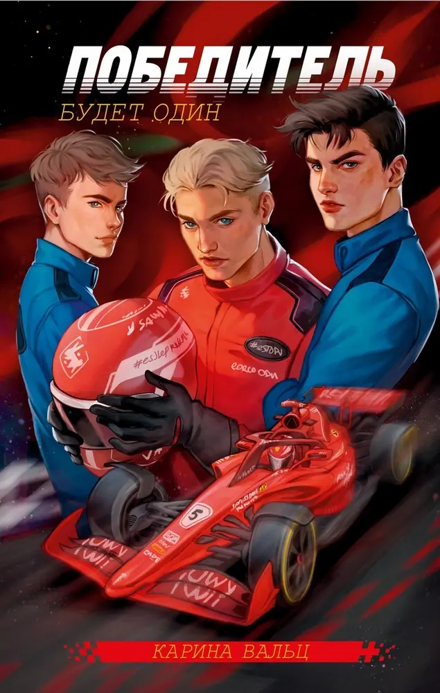 Обложка книги 