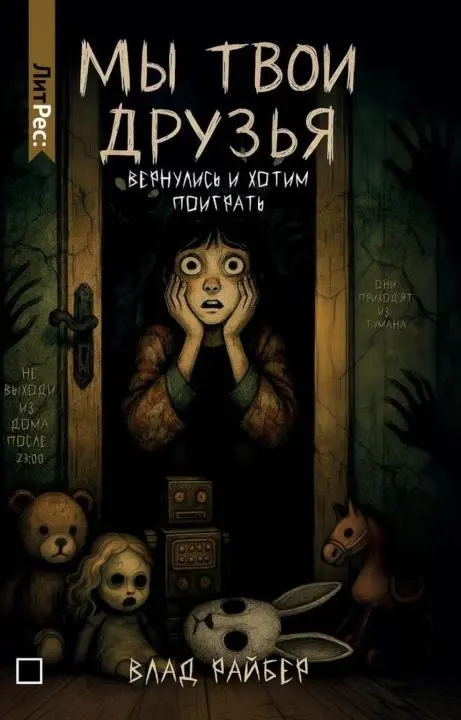 Обложка книги 